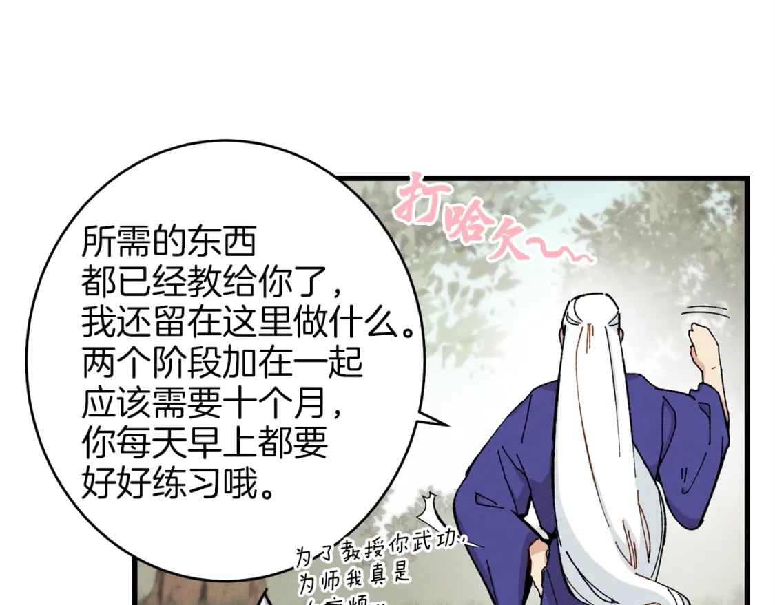 第8话 打松果28