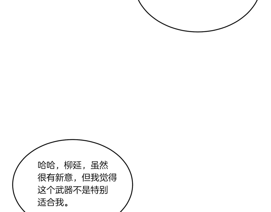 第89话 特殊武器87