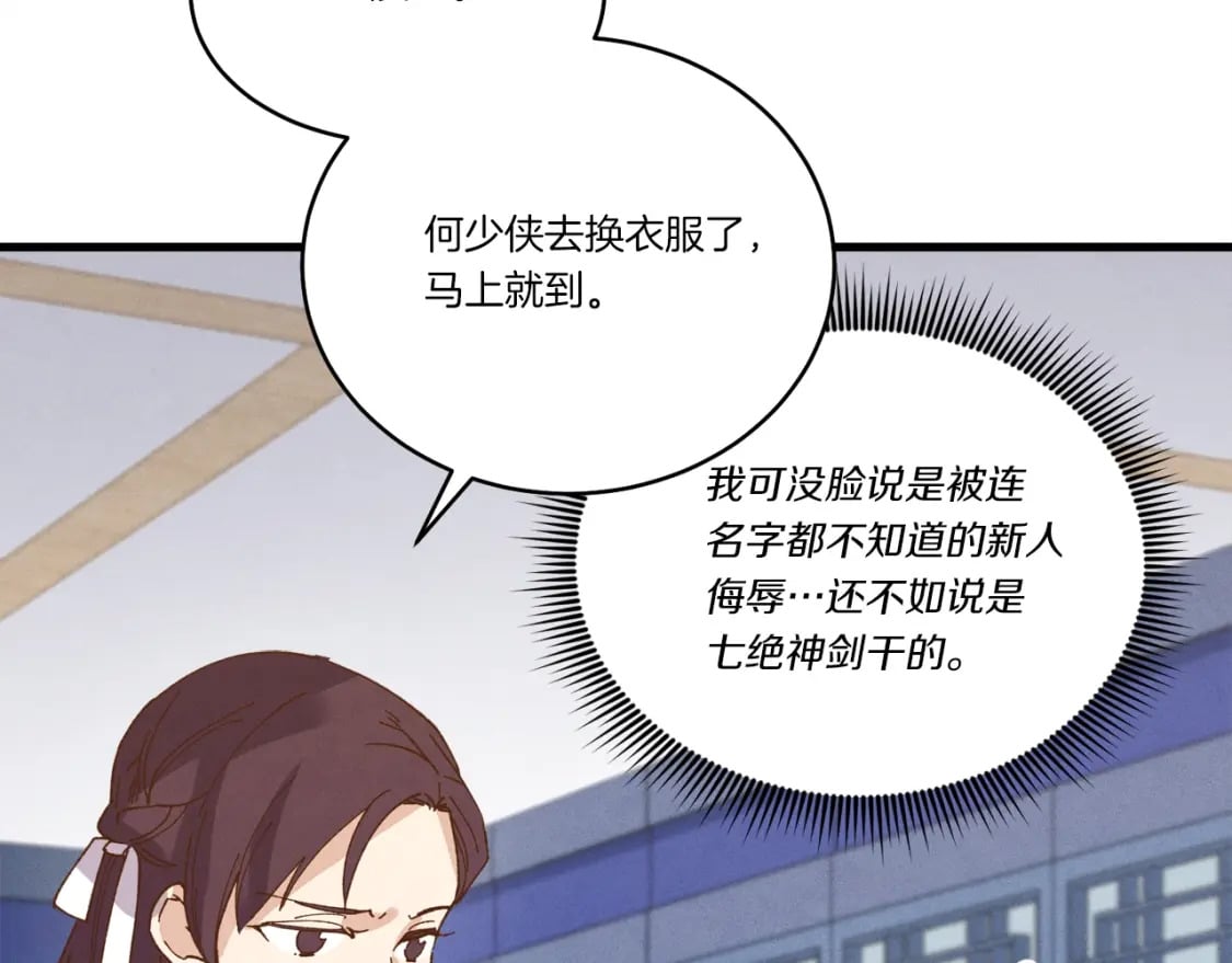 第114话 证明154
