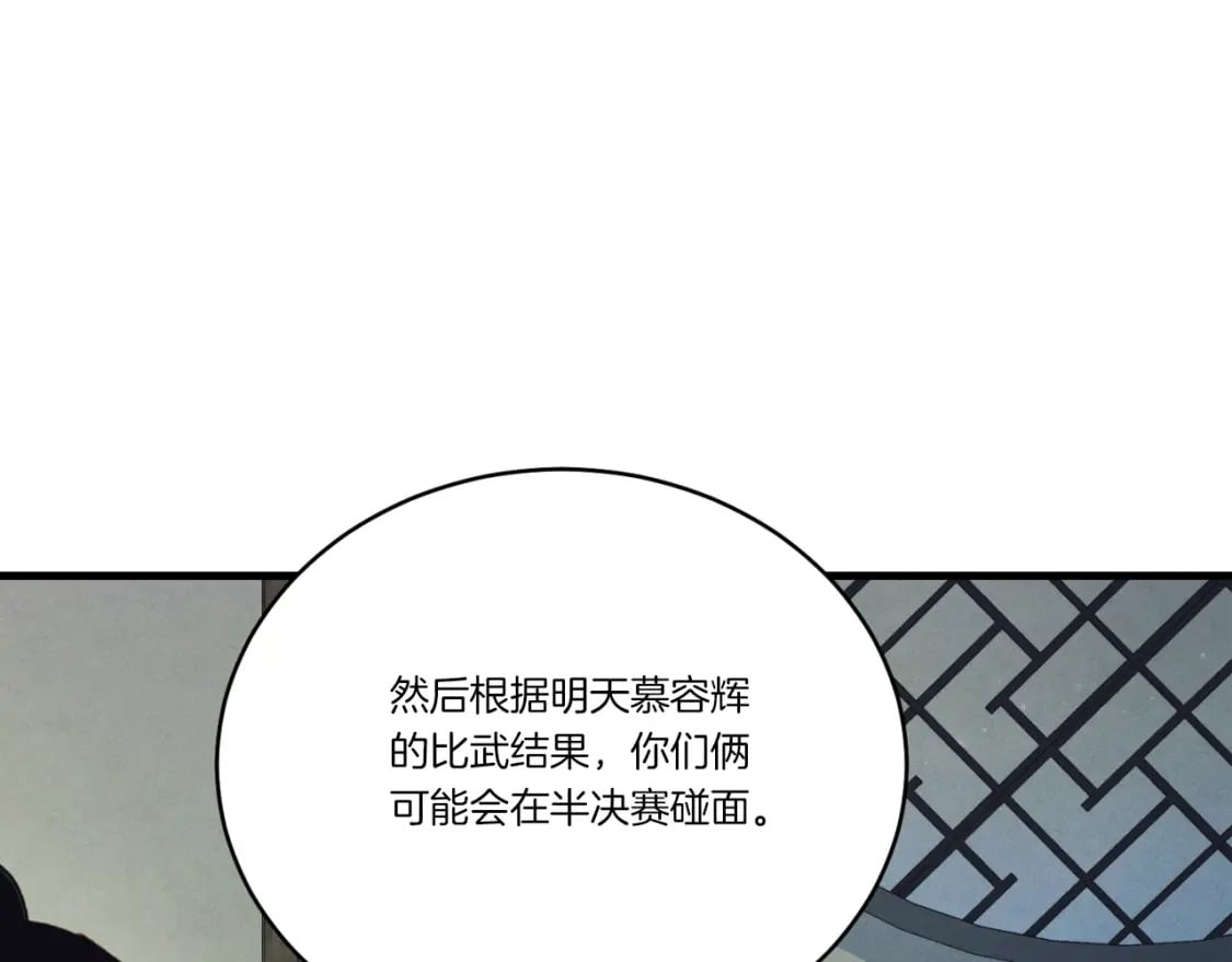 第137话 你很优秀44