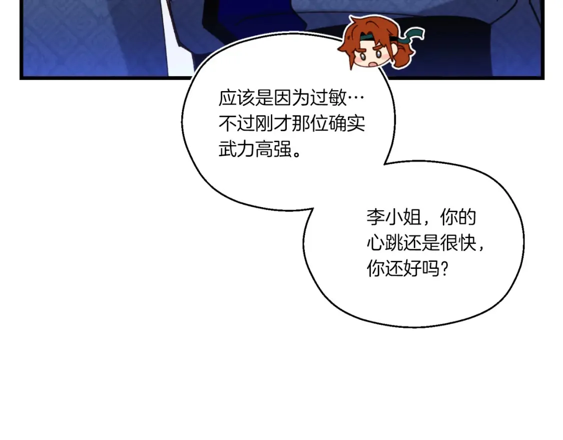 第175话 朋友77