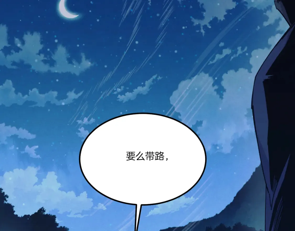 第174话 不速之客4