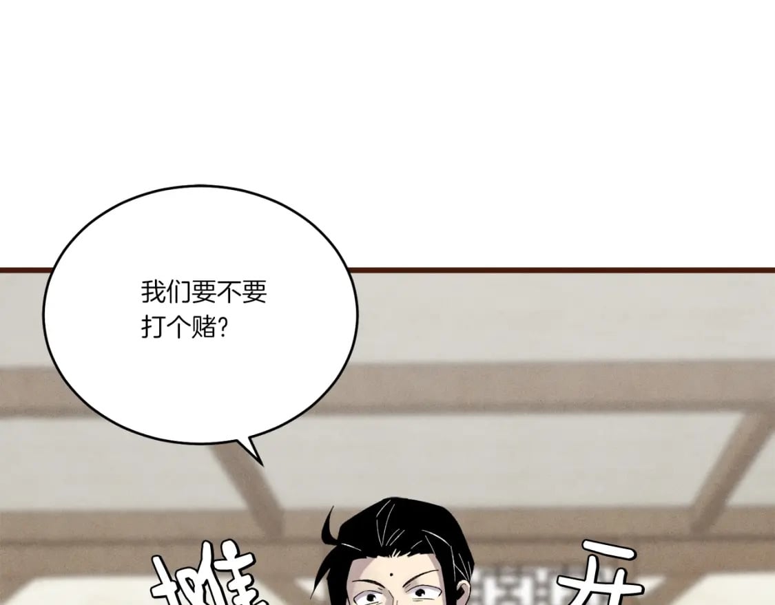 第102话 会长9