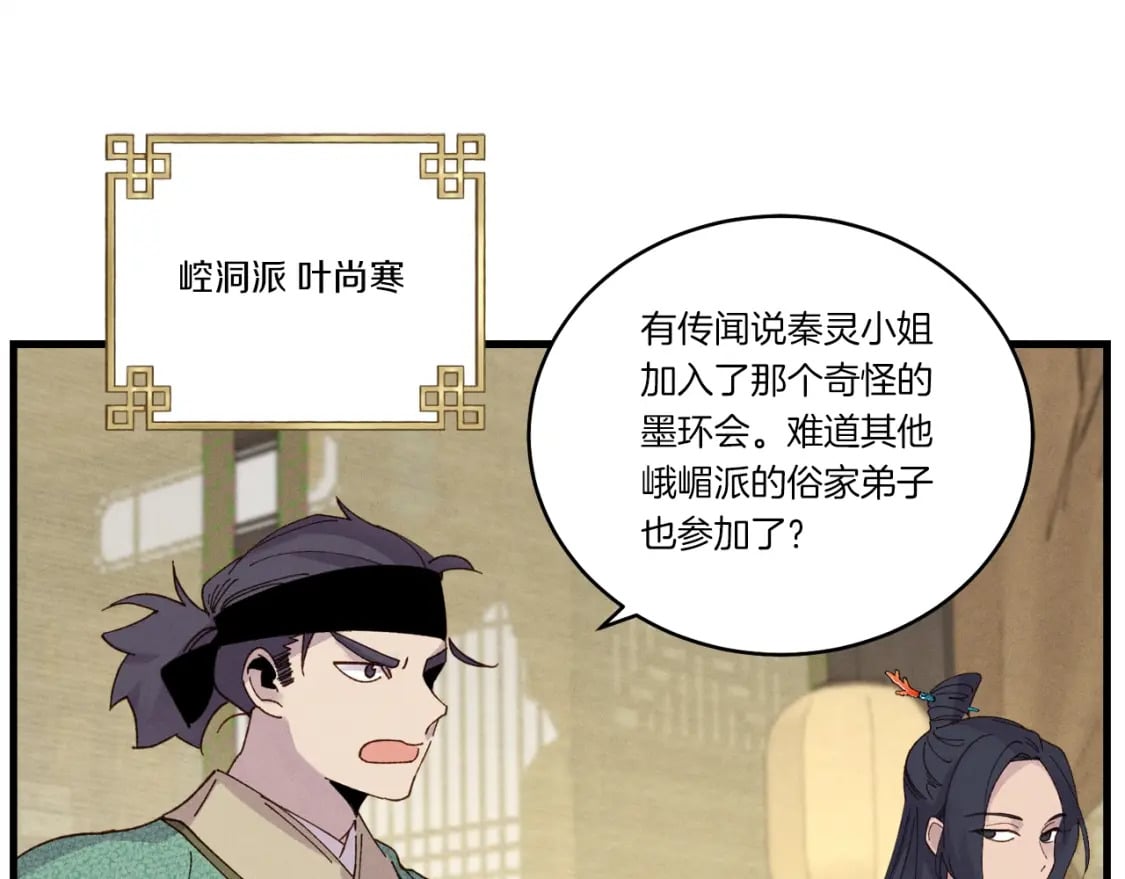 第87话 同好会23