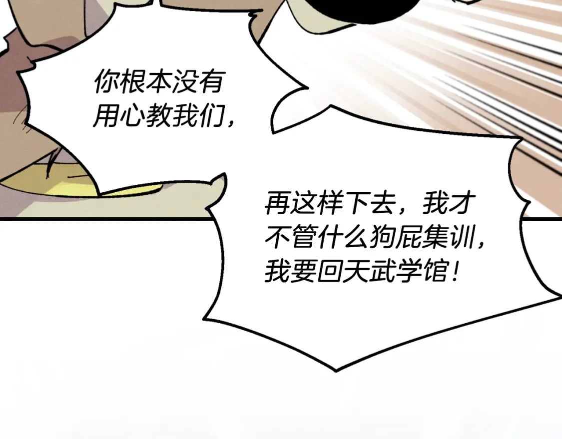 第45话 狗打拳法88