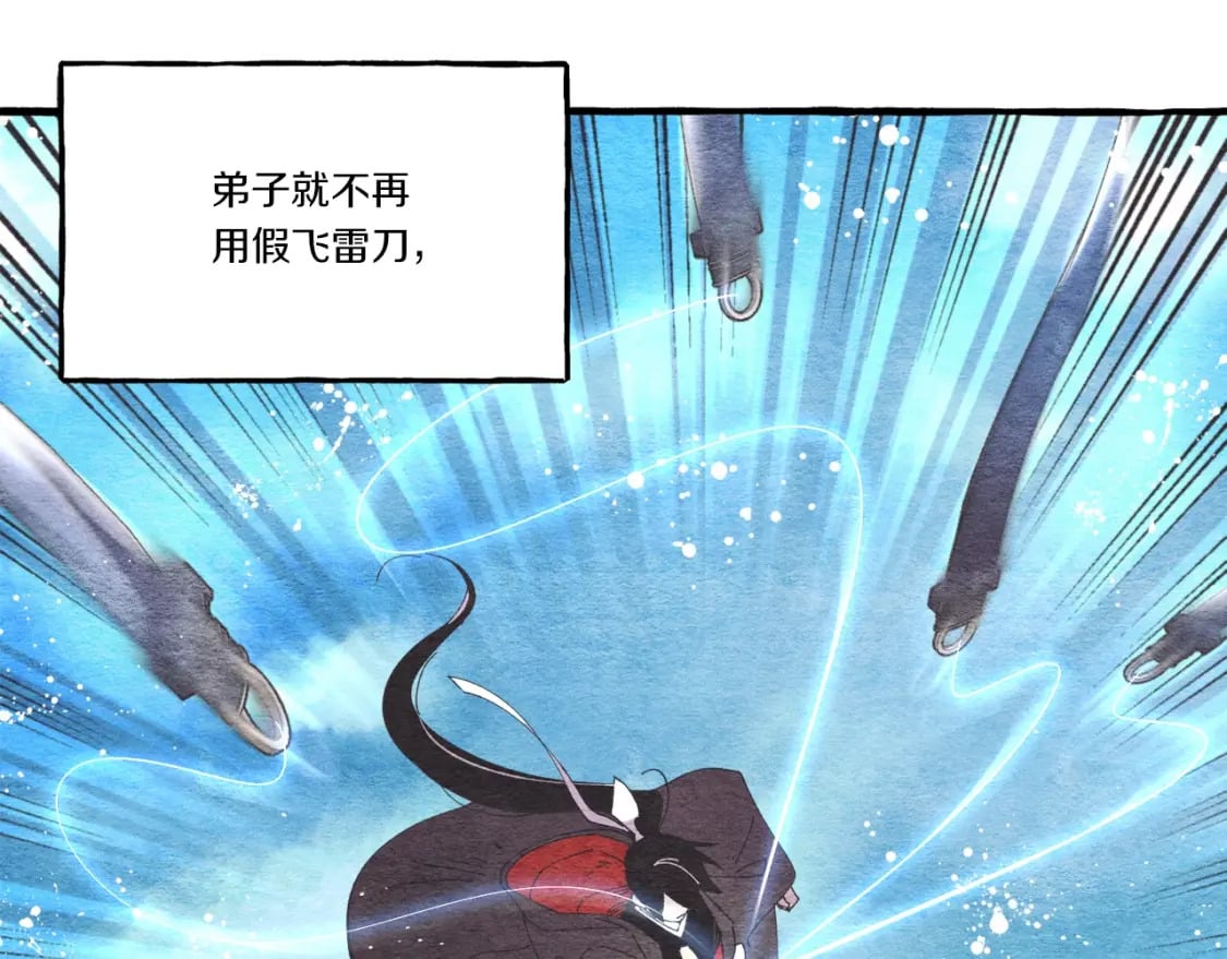 第64话 自由的感觉96