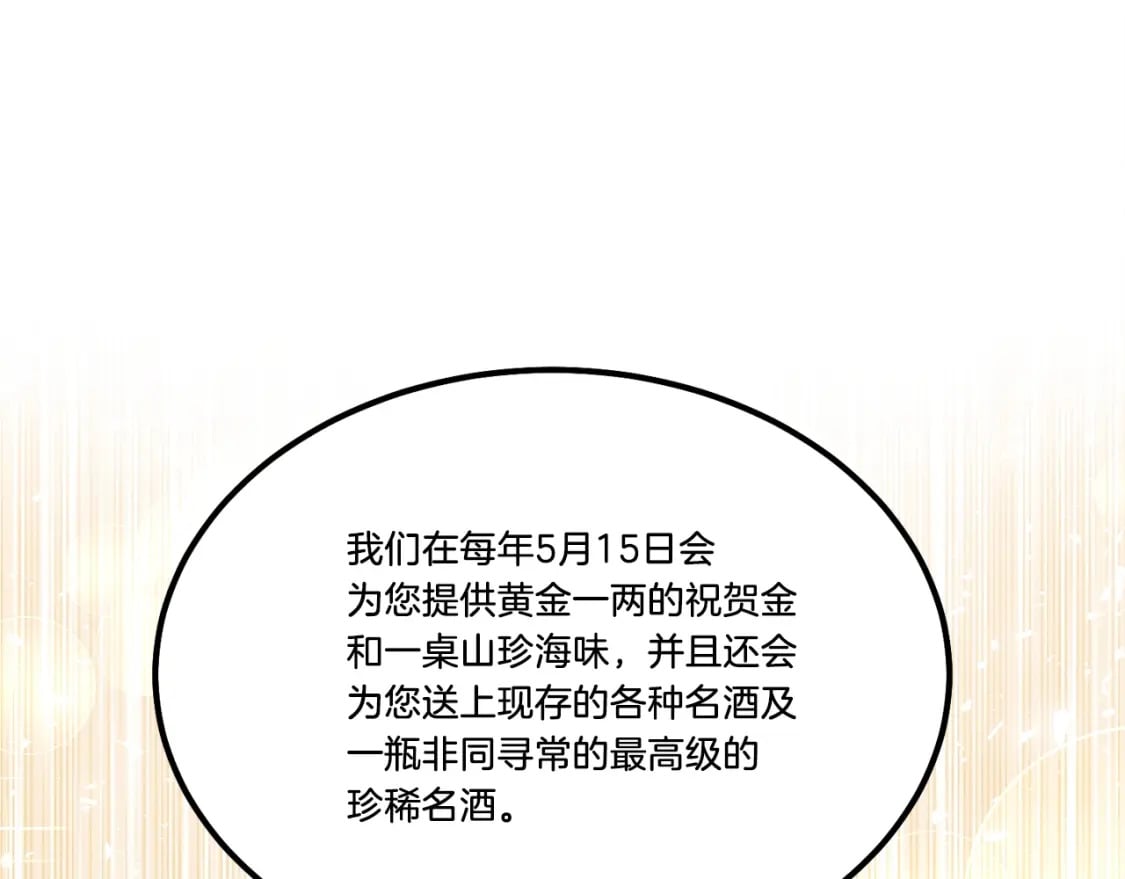 第71话 冰火死敌82