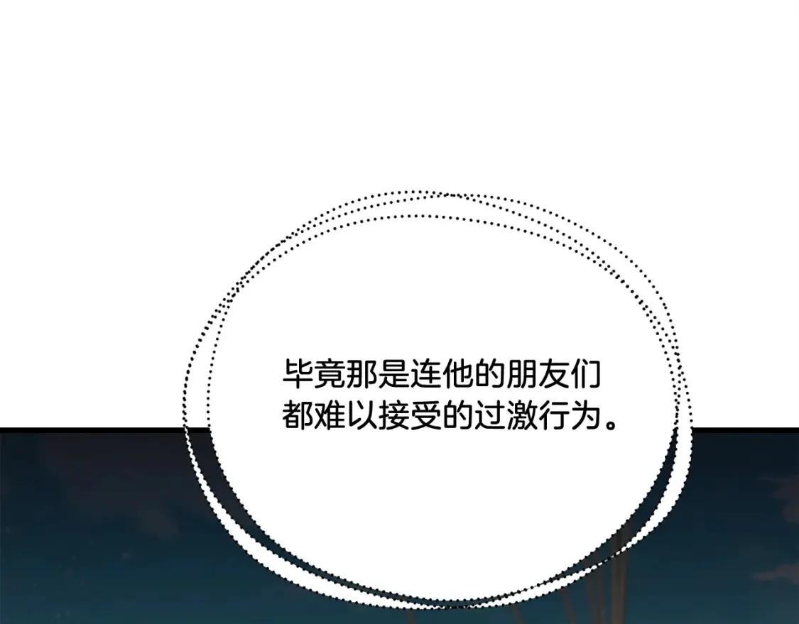 第157话 切痛法101