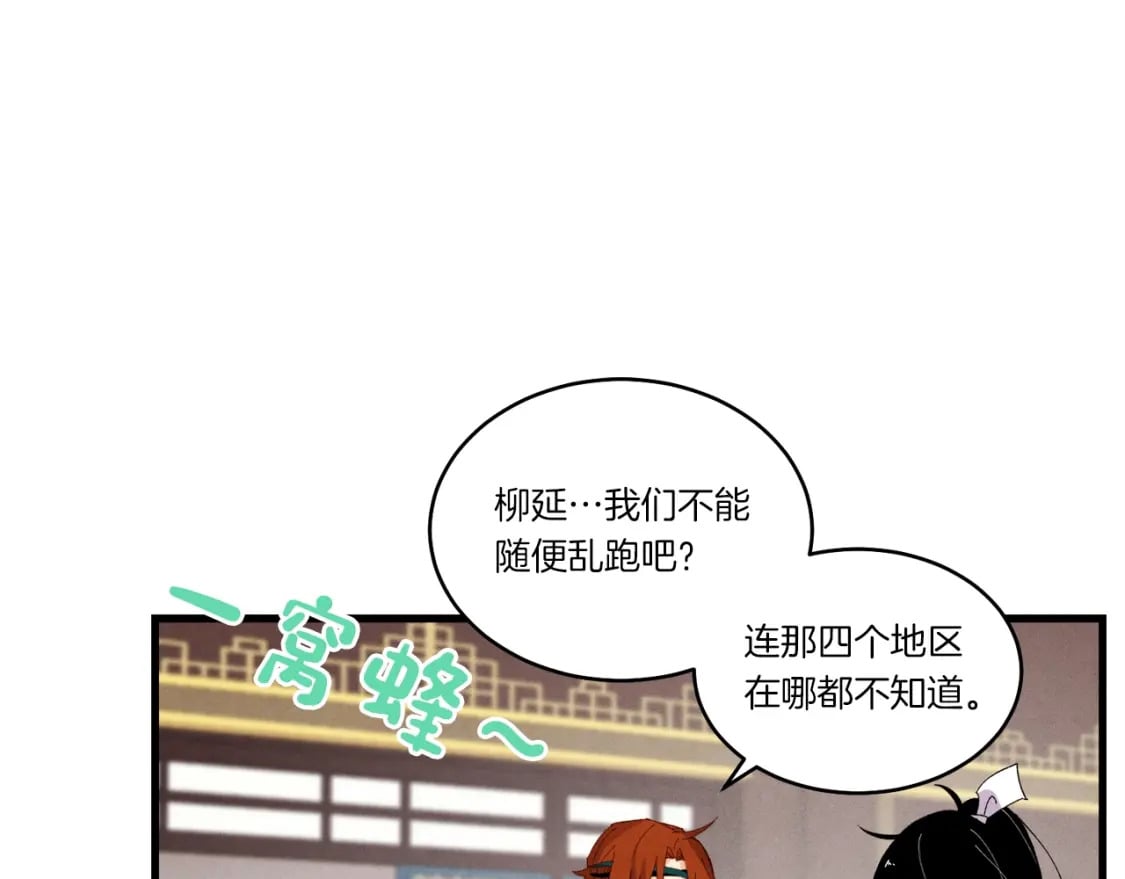 第74话 监视151