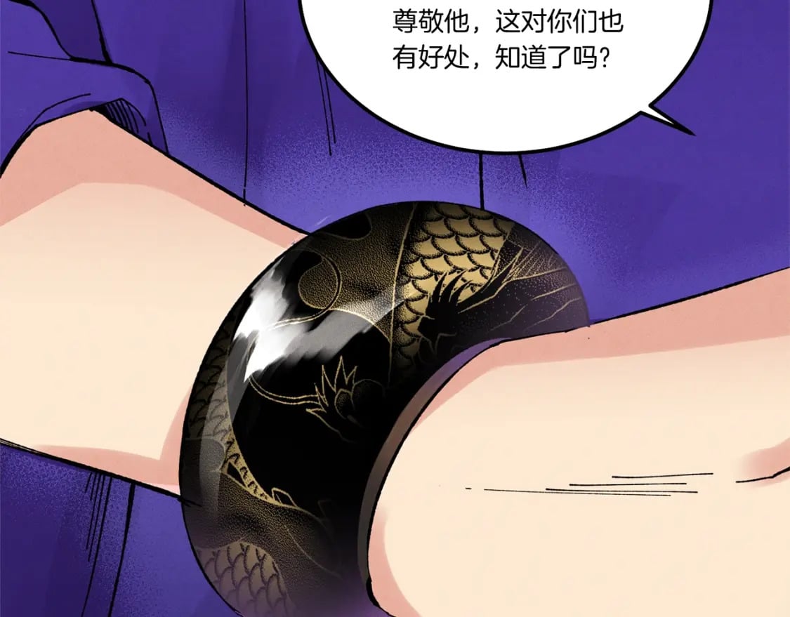 第61话 绿林七十二寨95