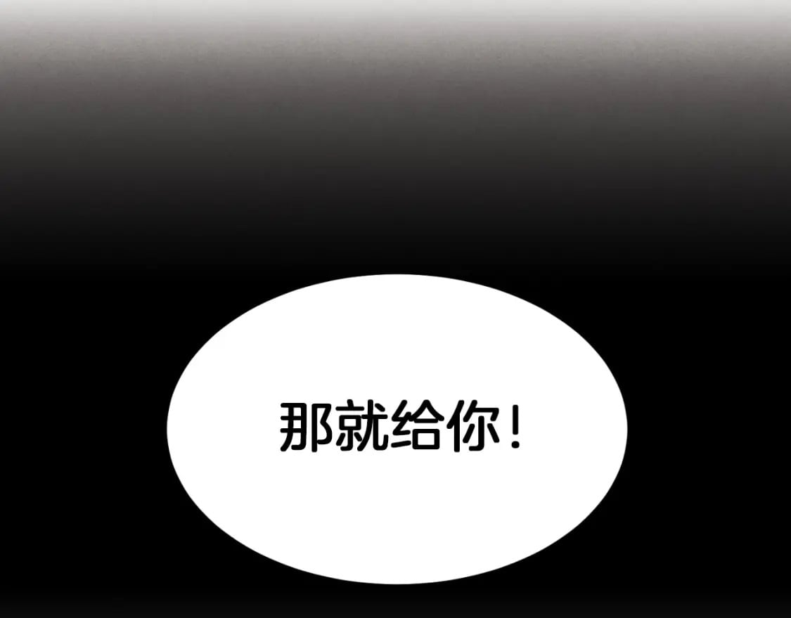第51话 上门讨债96