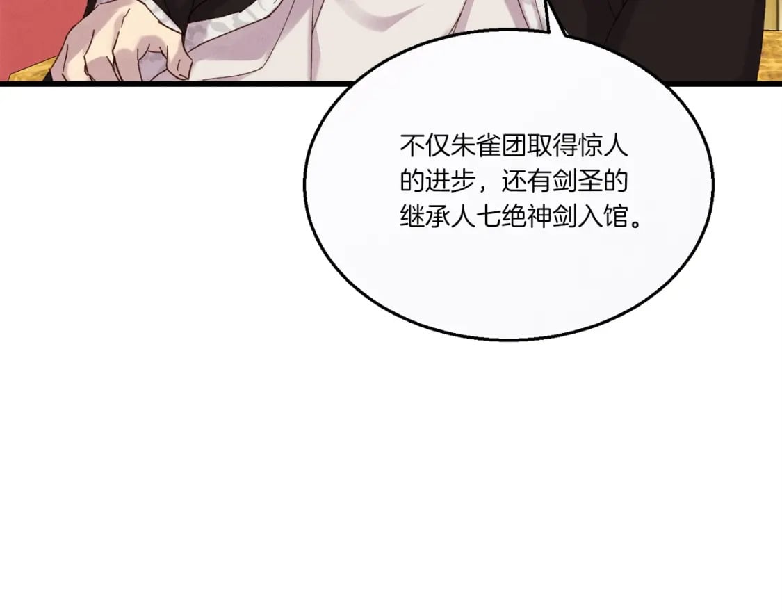第100话 焰刀111