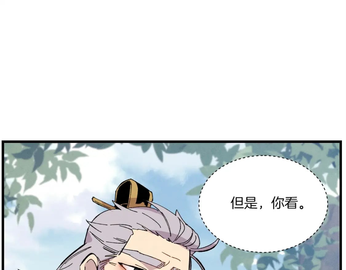 第22话 肮脏的颜色73