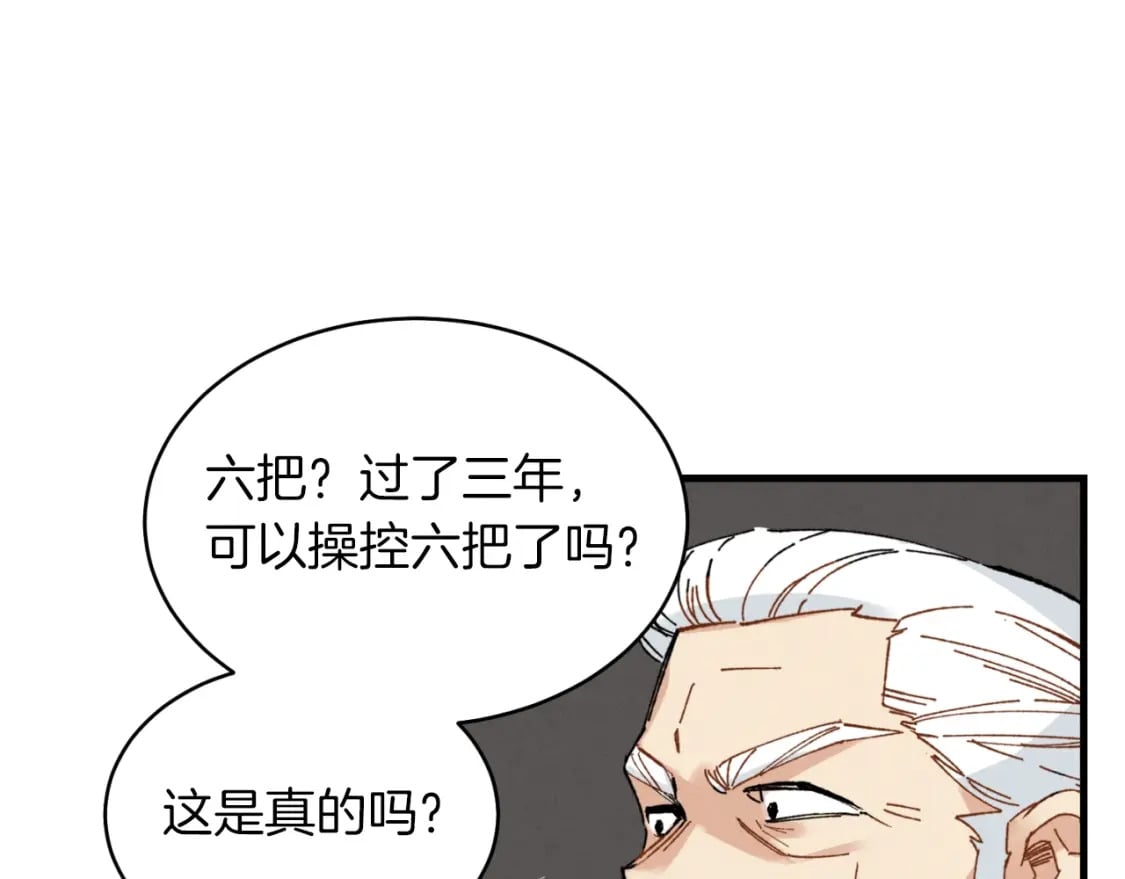 第二季最终话 进阶修行126