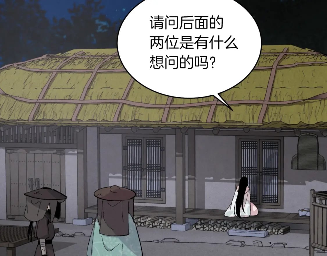 第36话 男儿的身份暴露了144