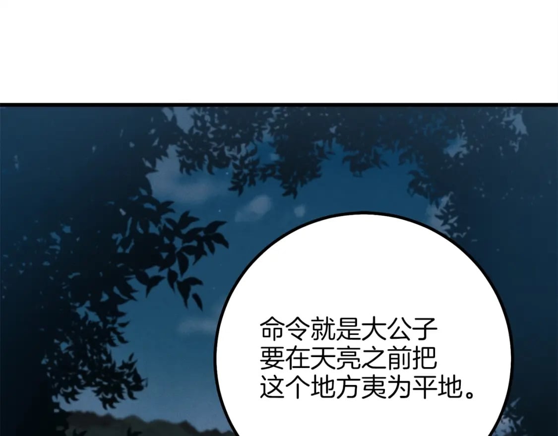 第18话 暗藏杀机4