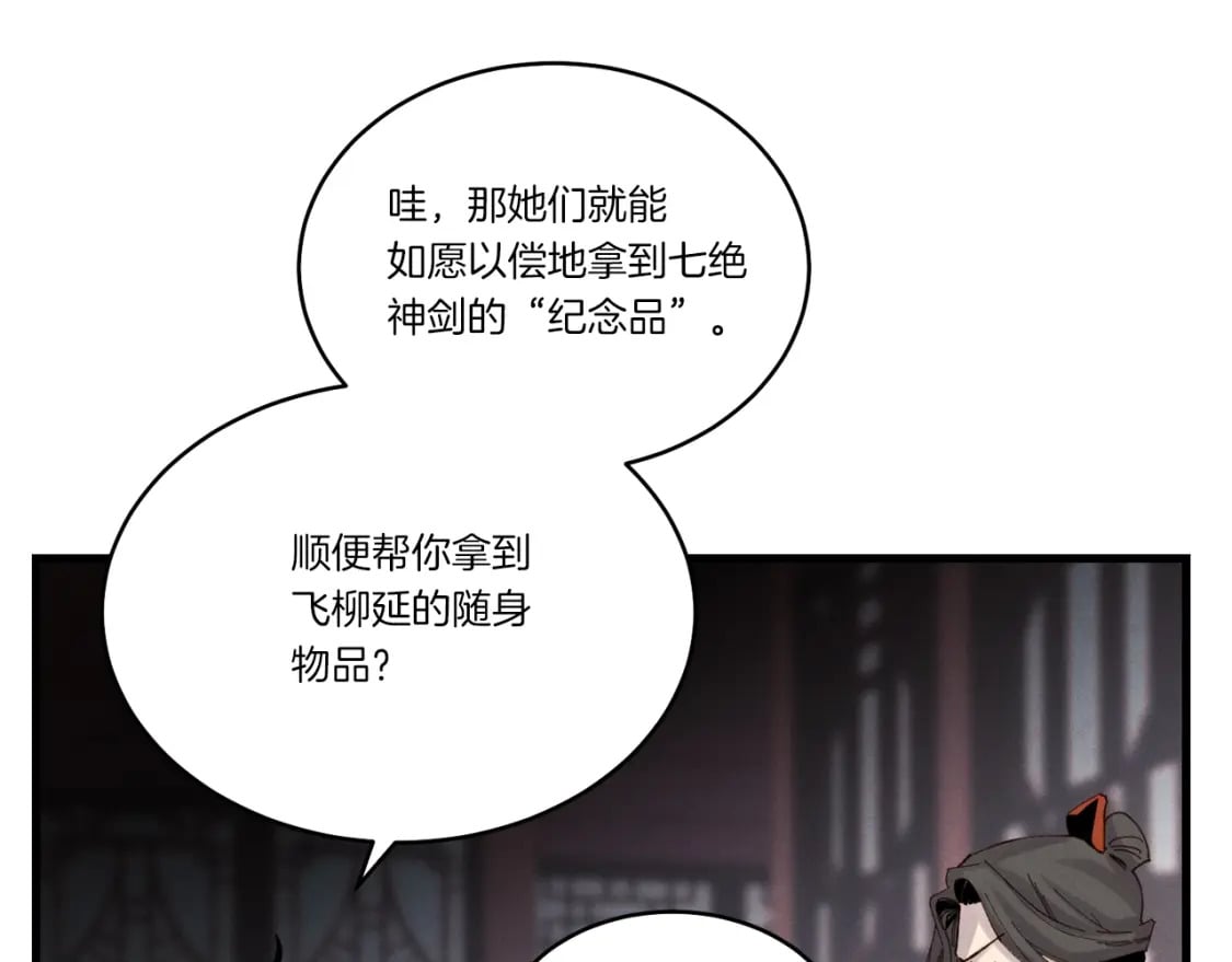 第102话 会长78