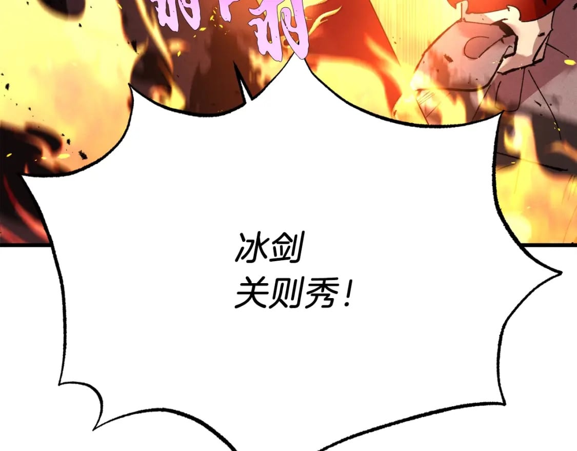 第70话 冰剑关则秀45