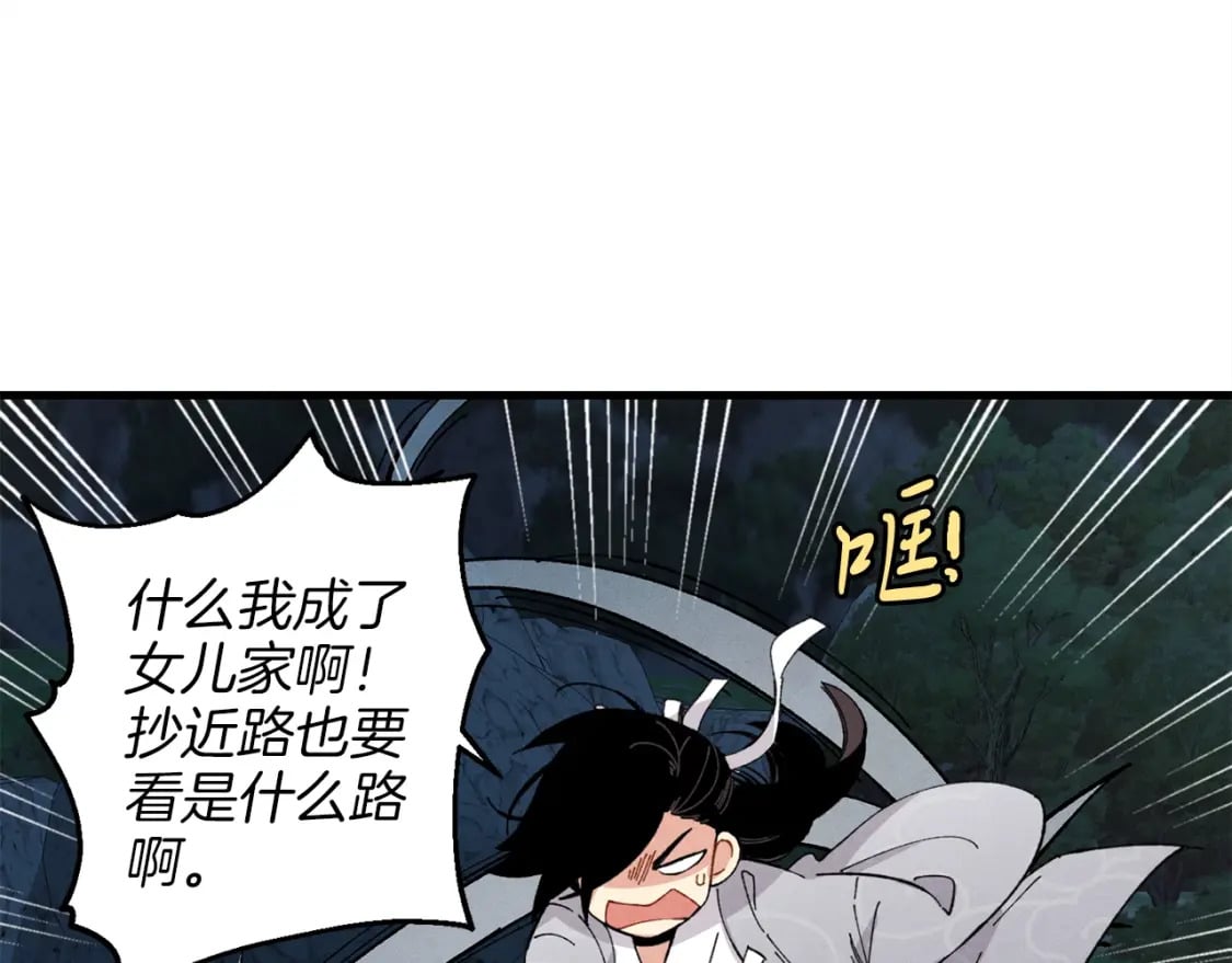 第16话 师父的安排59