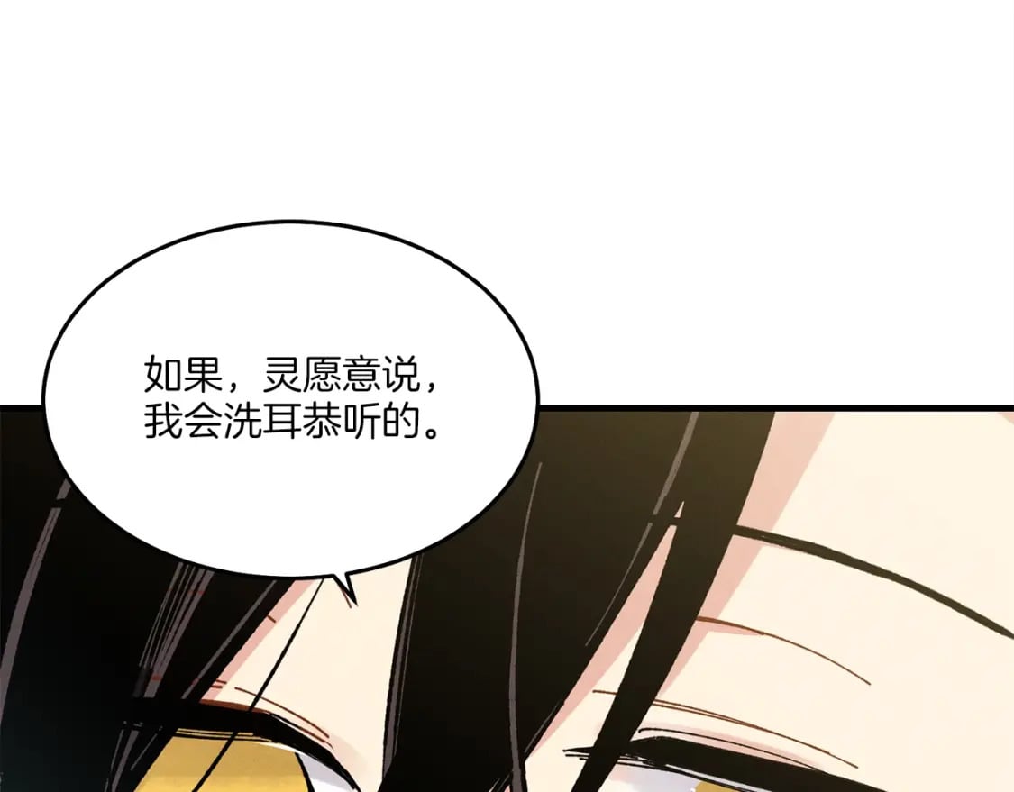 第22话 肮脏的颜色49