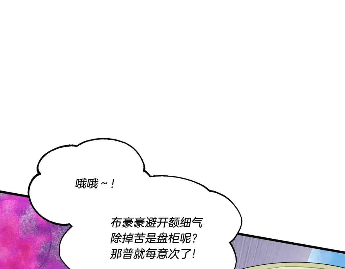 第77话 机关算尽36