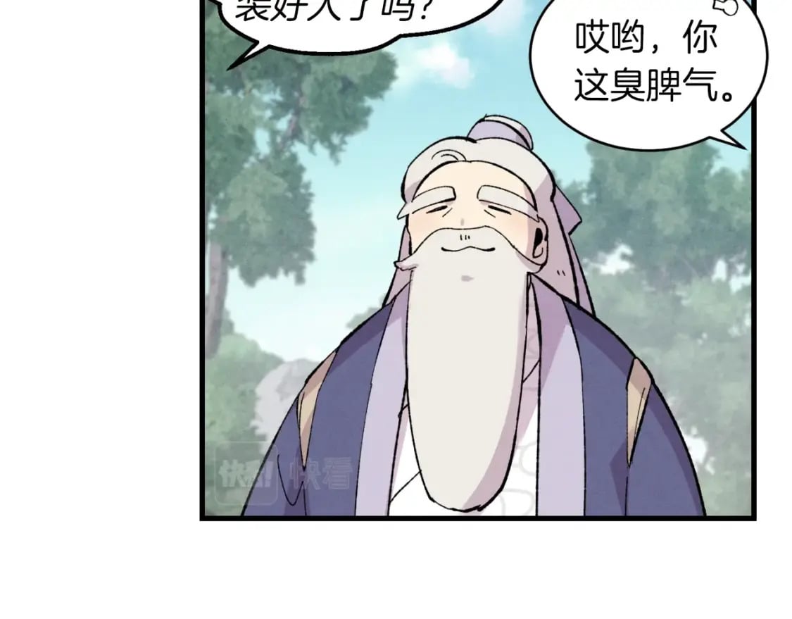 第41话 弄巧成拙91