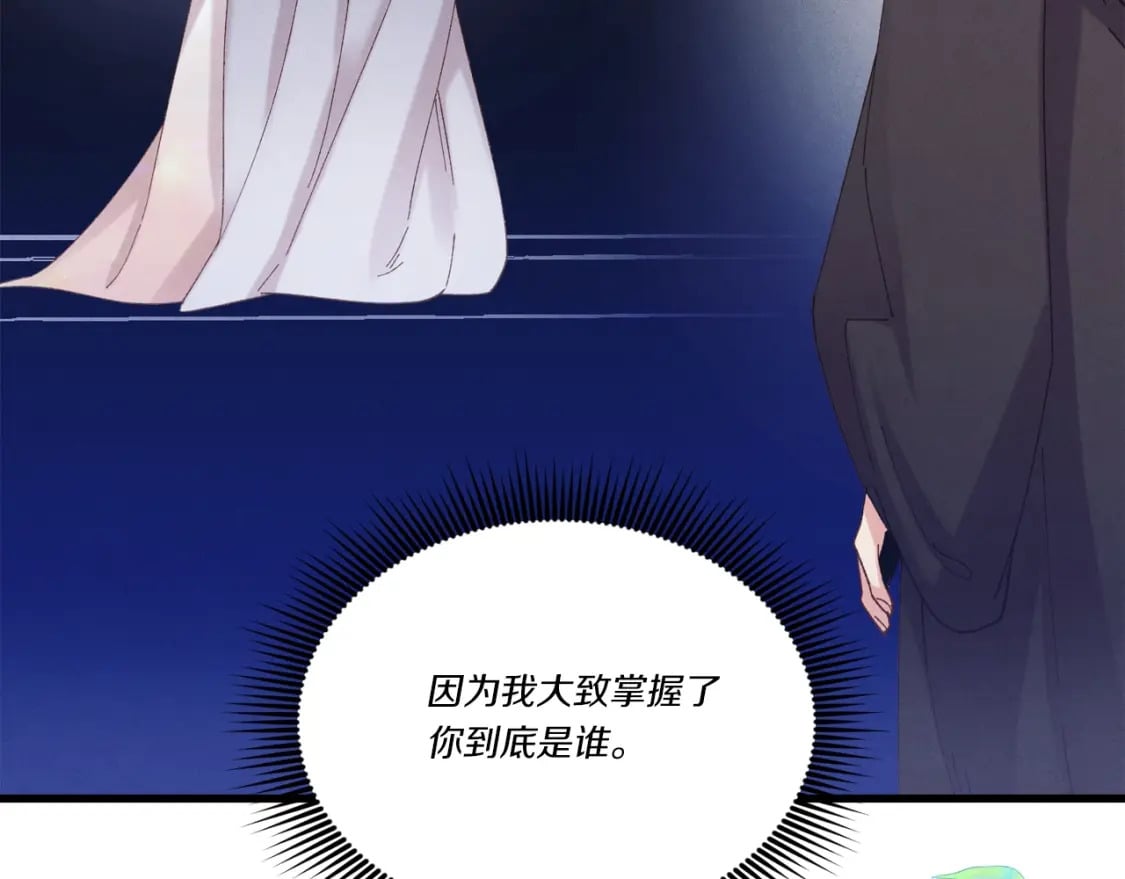 第133话 你是真心的吗27