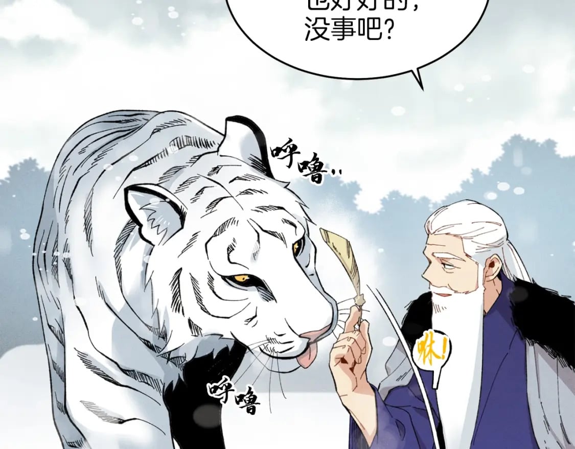 第10话 偷吃16