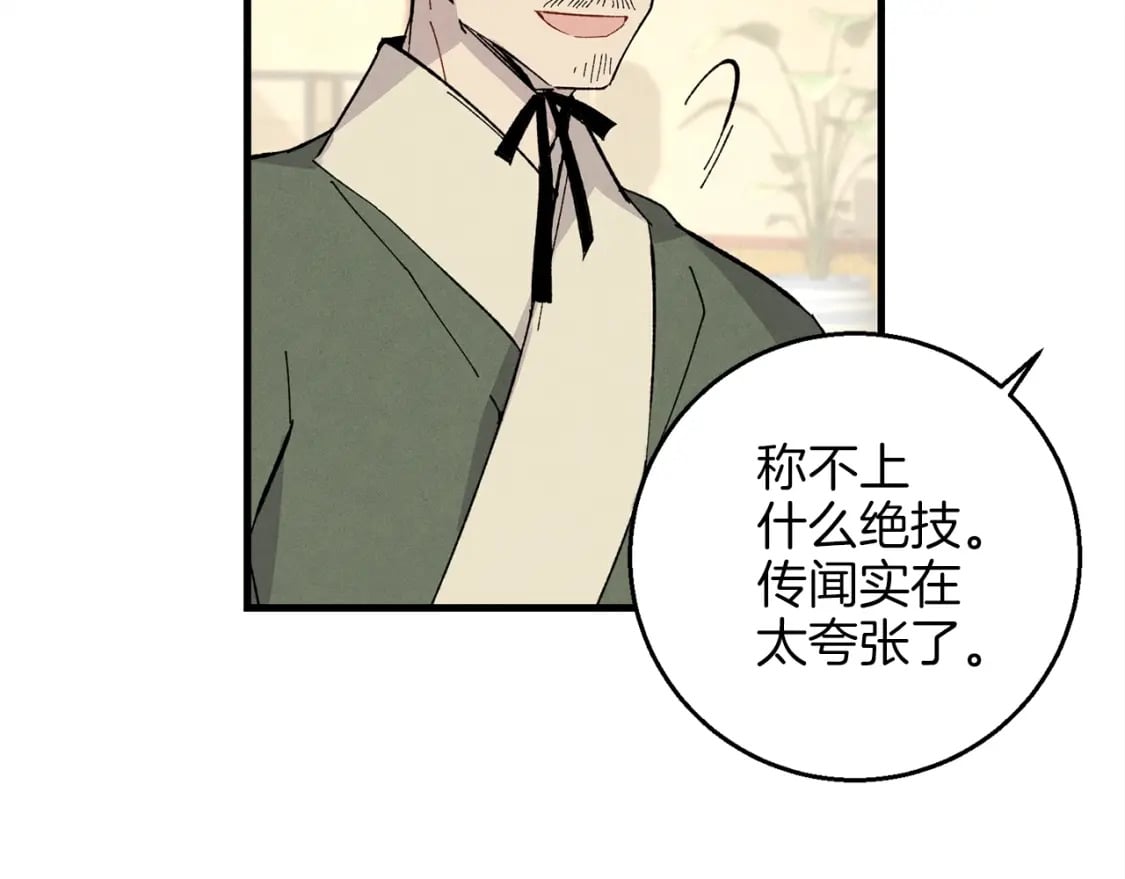 第18话 暗藏杀机102
