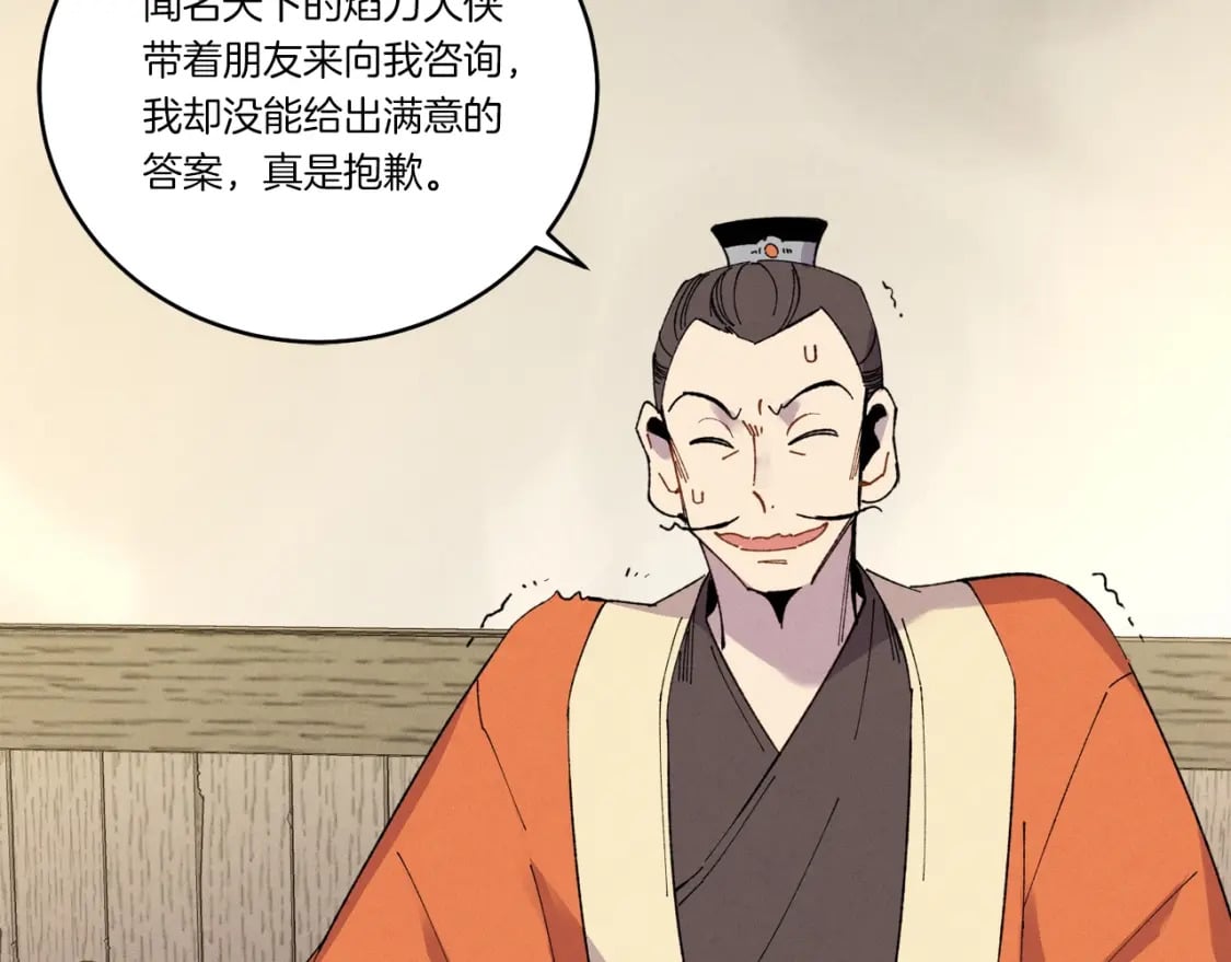 第68话 顺风堂92