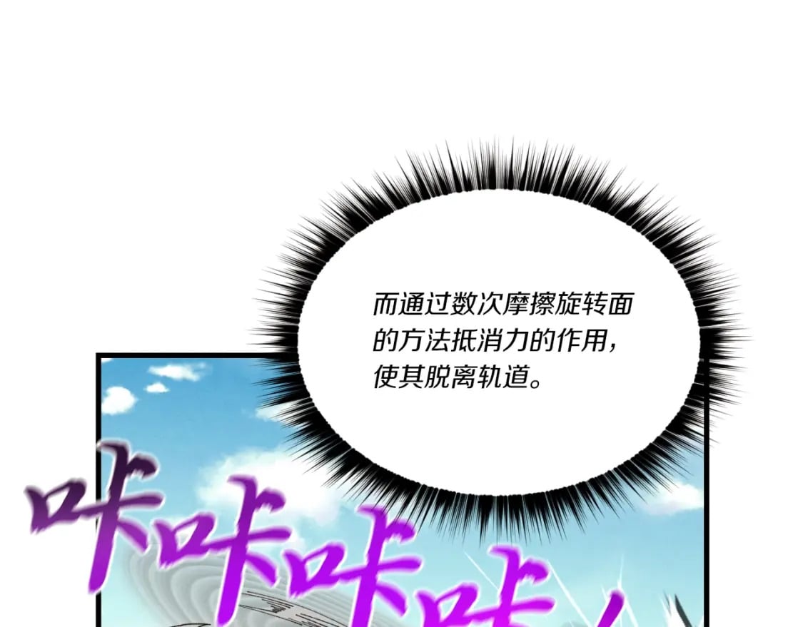第91话 欢迎你91