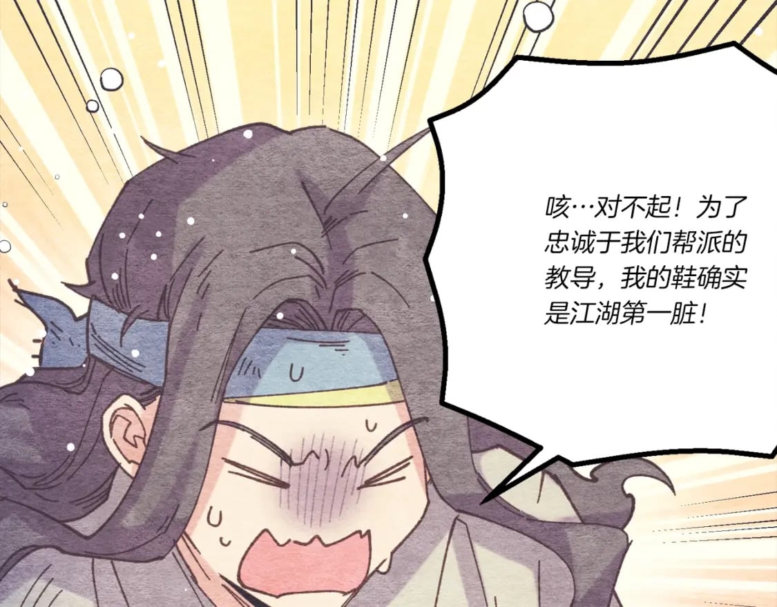 第140话 七步断净散103