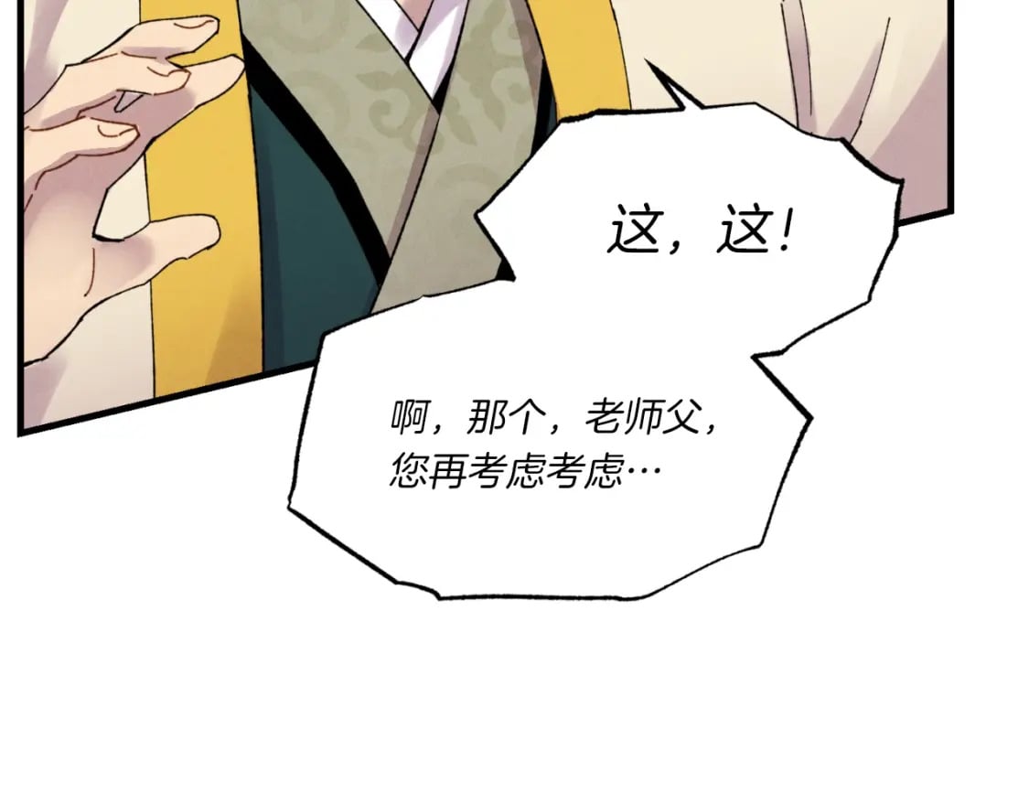 第三季最终话 修行结束了？37