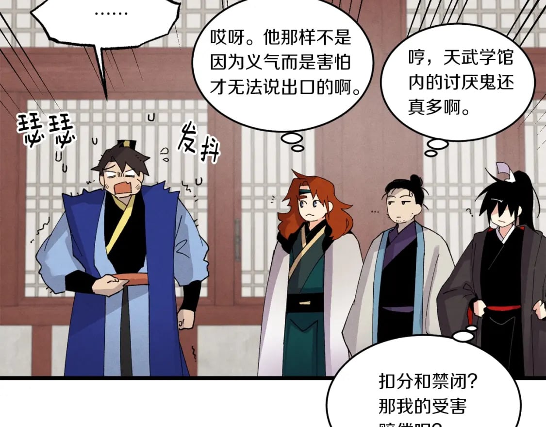 第78话 完胜160