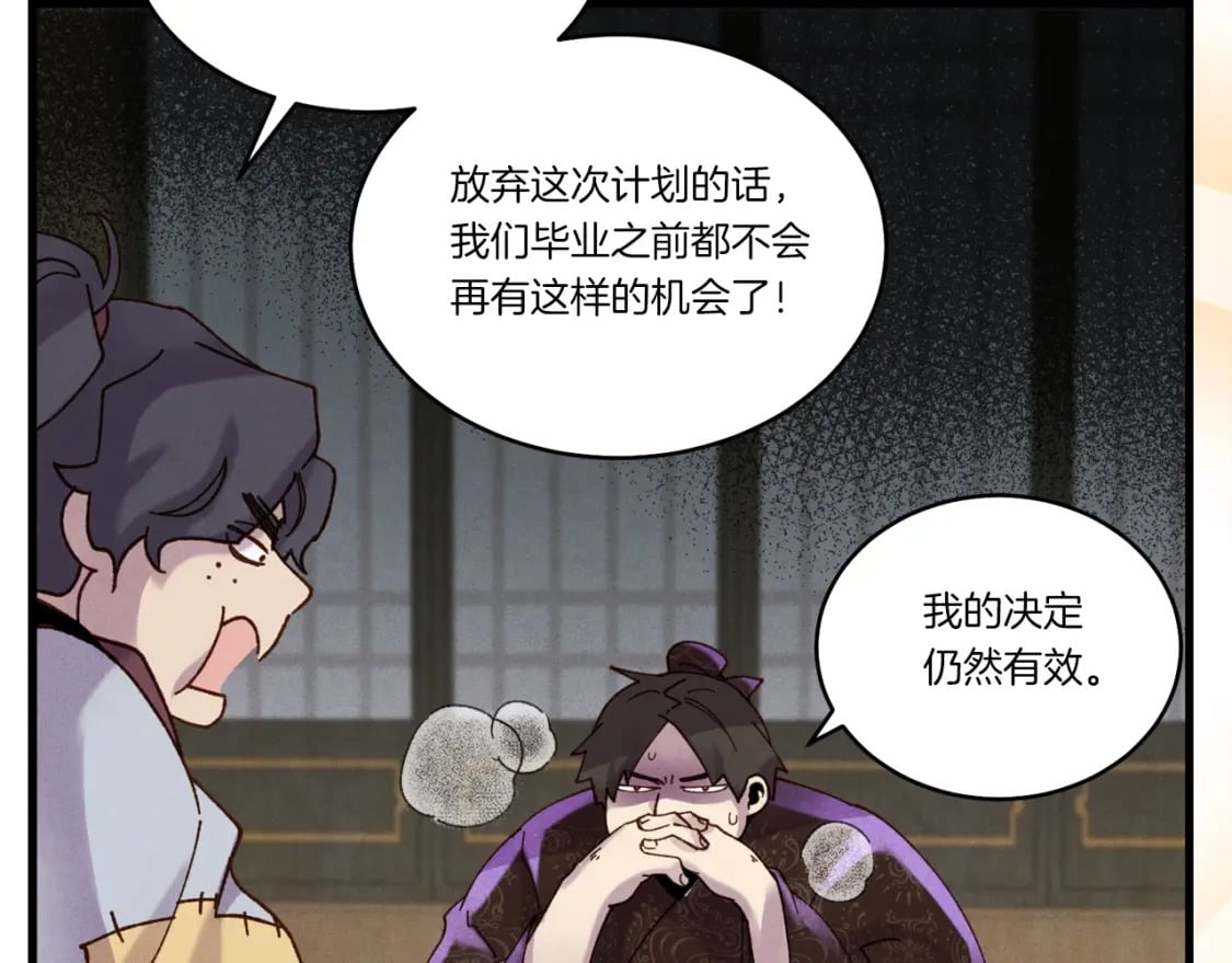 第103话 比赛93