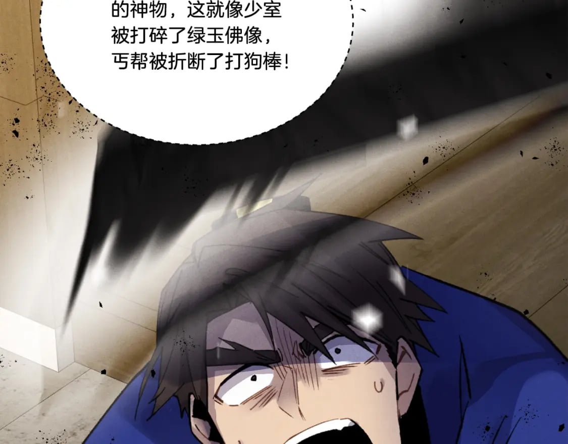 第78话 完胜91