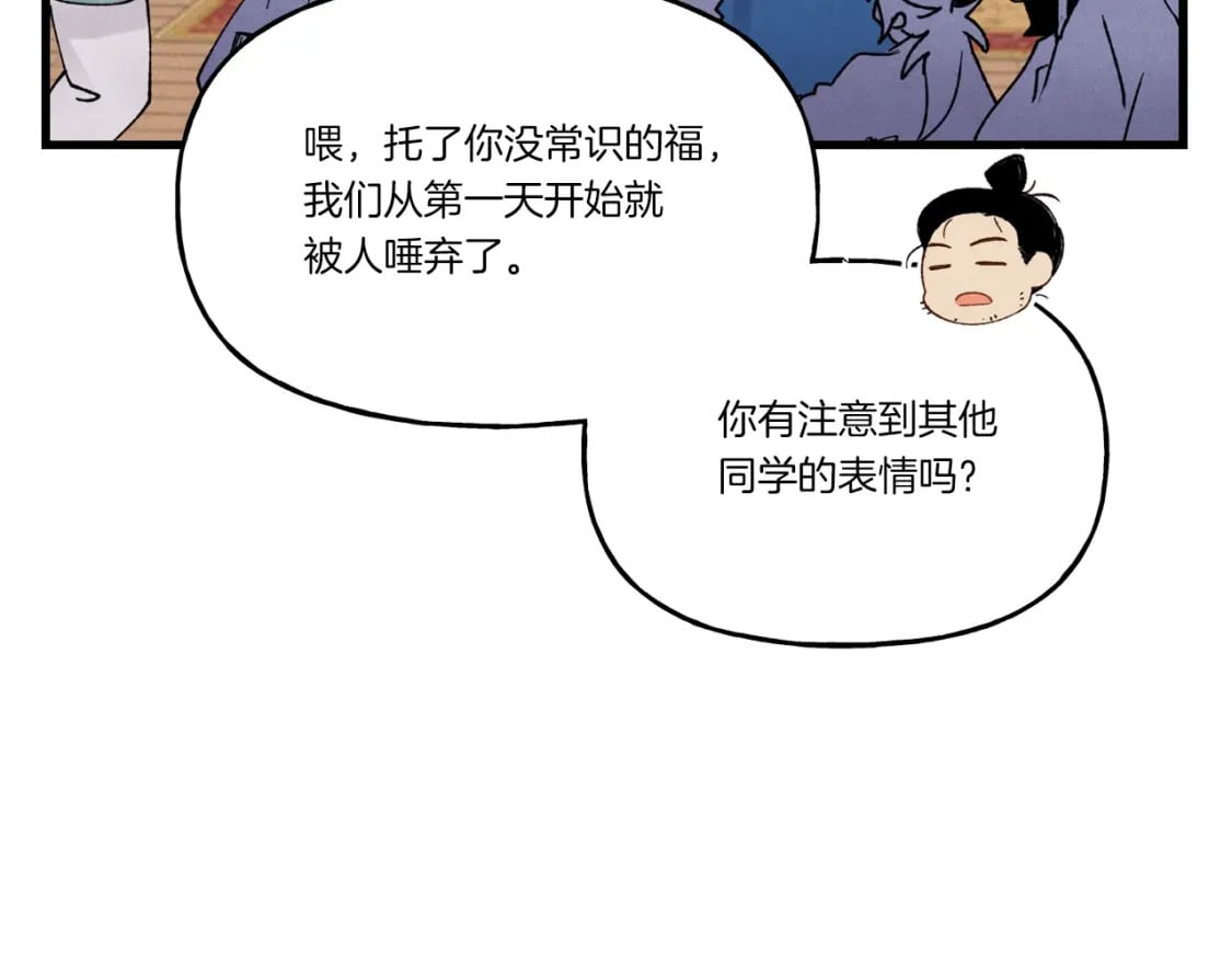 第85话 你不懂常识142