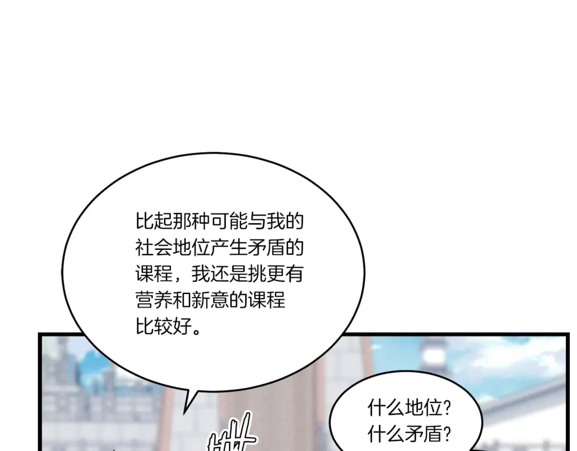 第84话 收服烈鹰40
