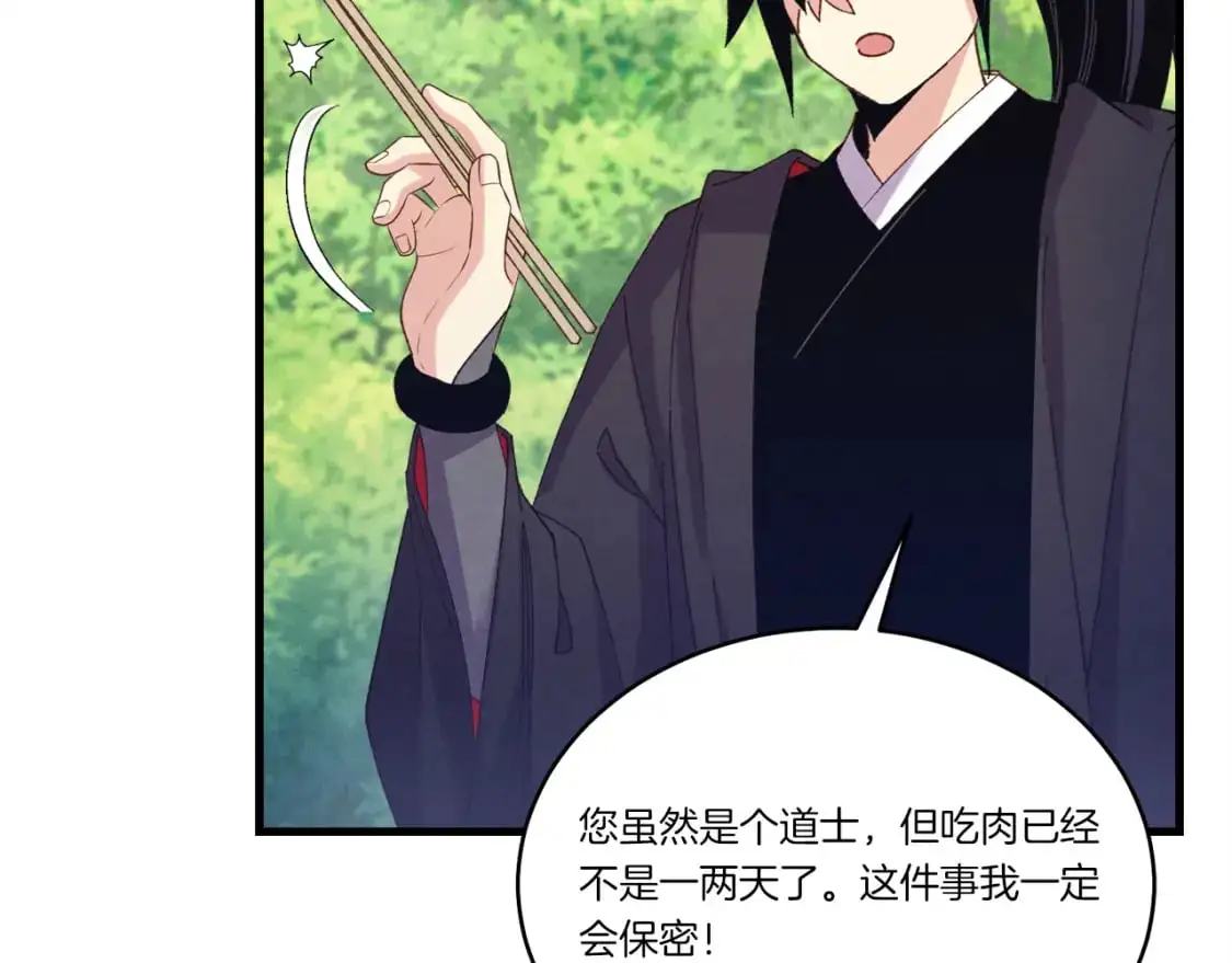 第163话 行走的闹钟50
