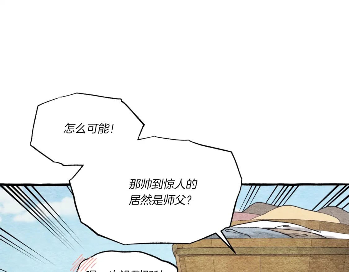 第73话 颅内幻想122
