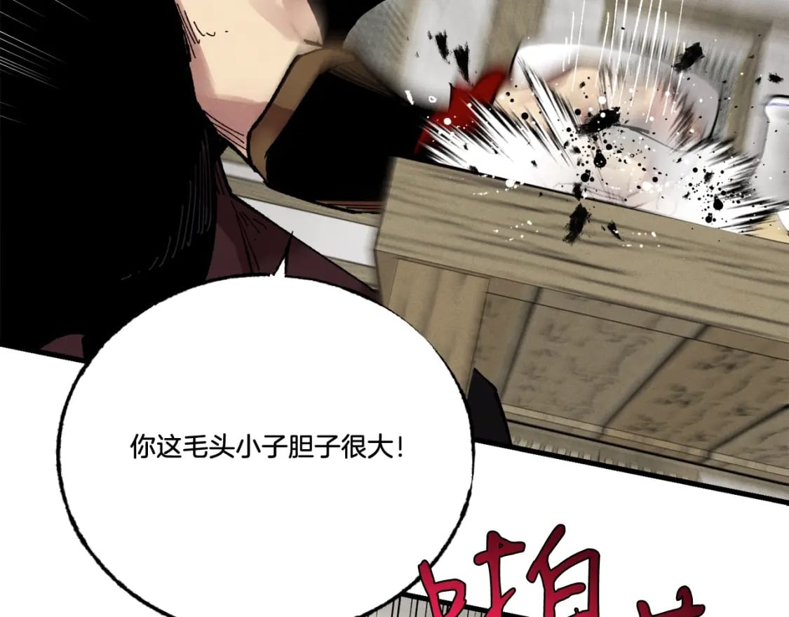 第65话 焰刀143