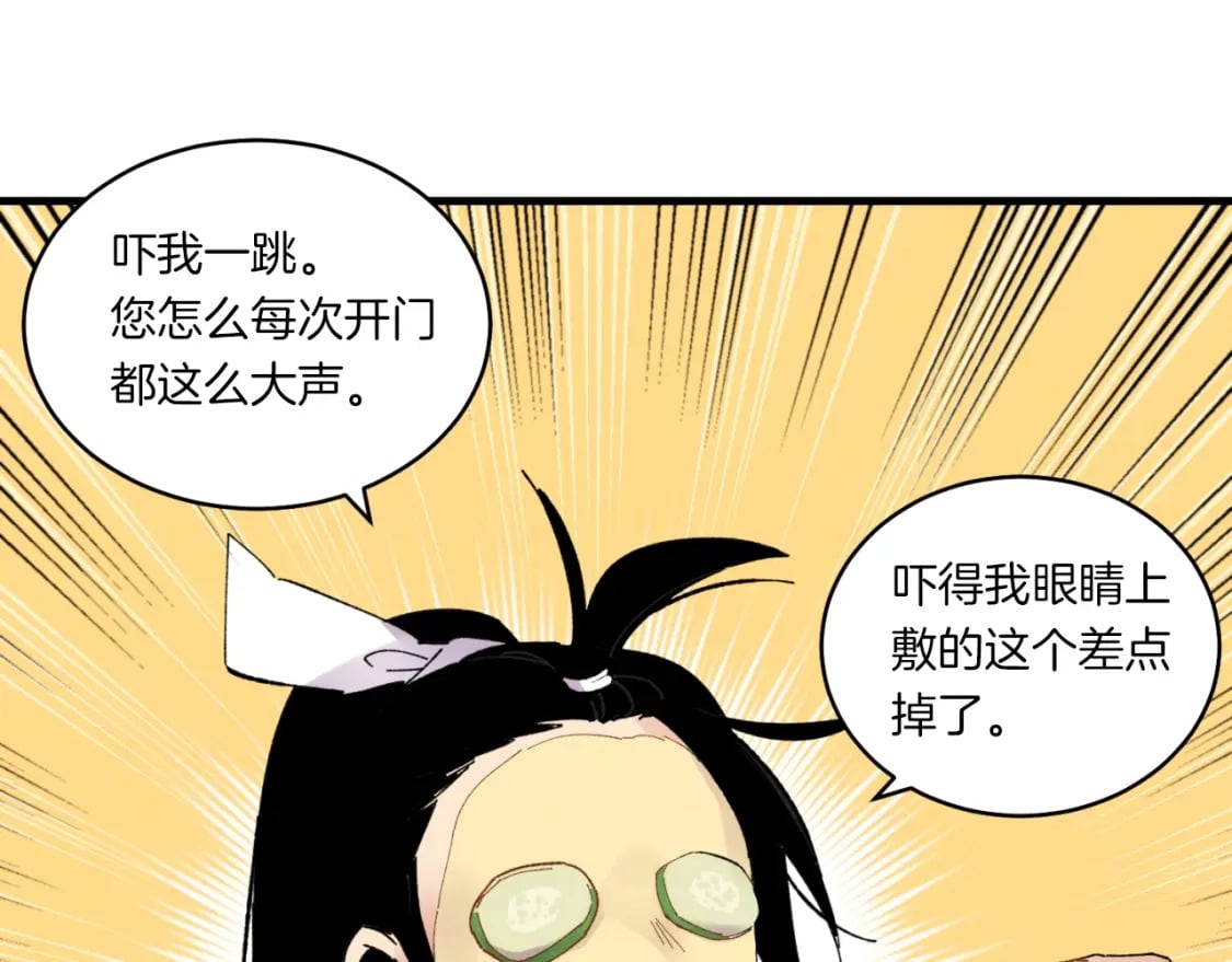 第59话 老师傅的手段93