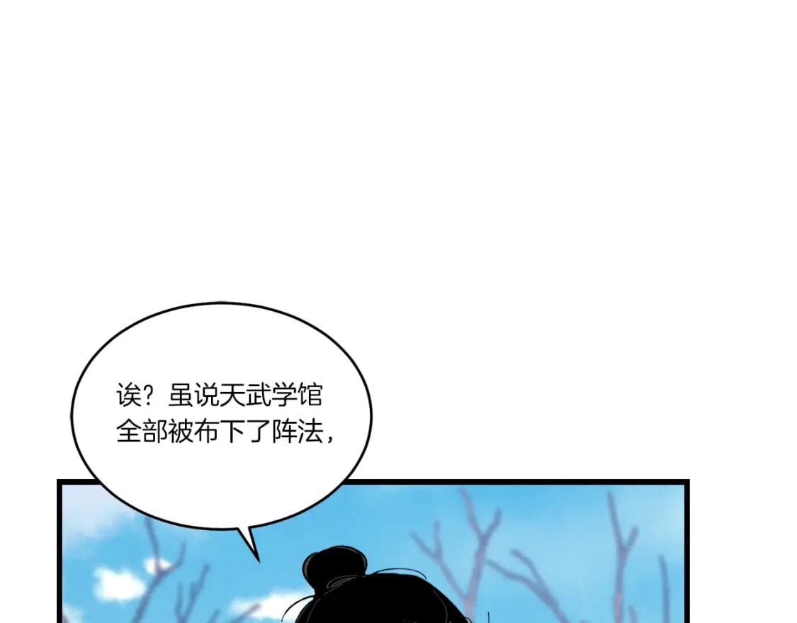 第75话 机关险地53