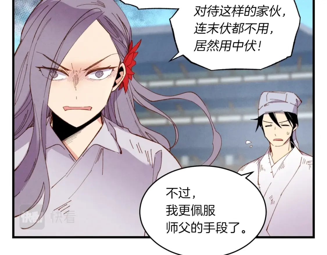 第53话 清醒了吗73