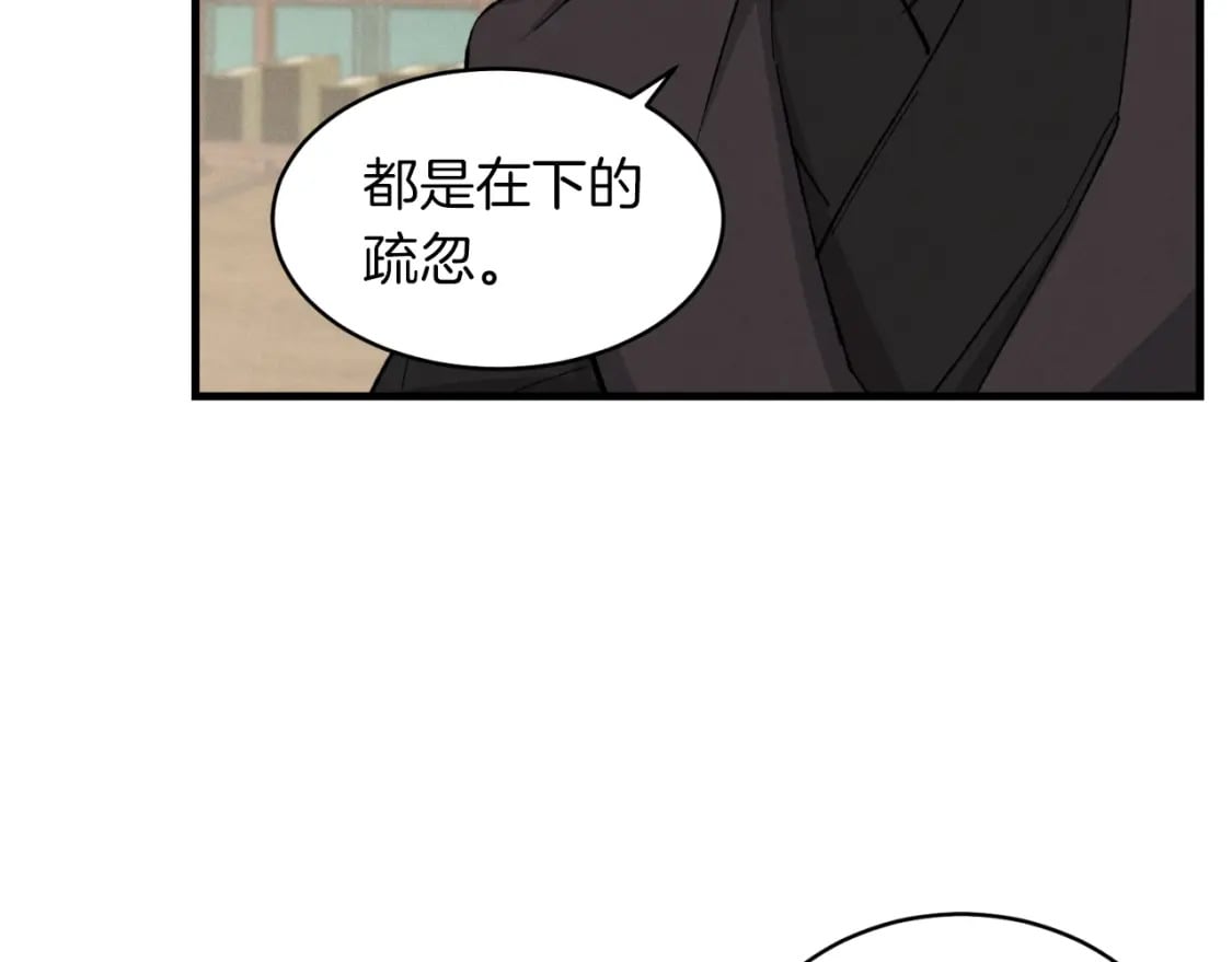 第33话 燕飞的师父97