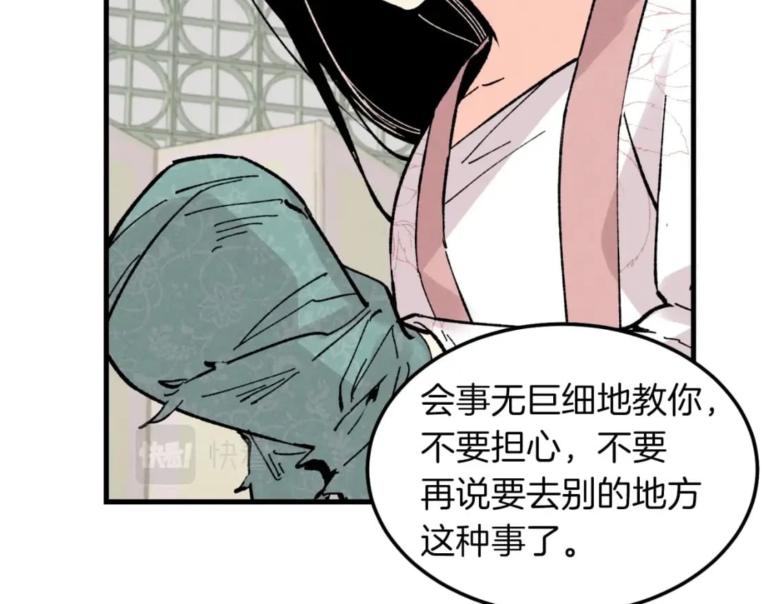 第35话 隐世居所59