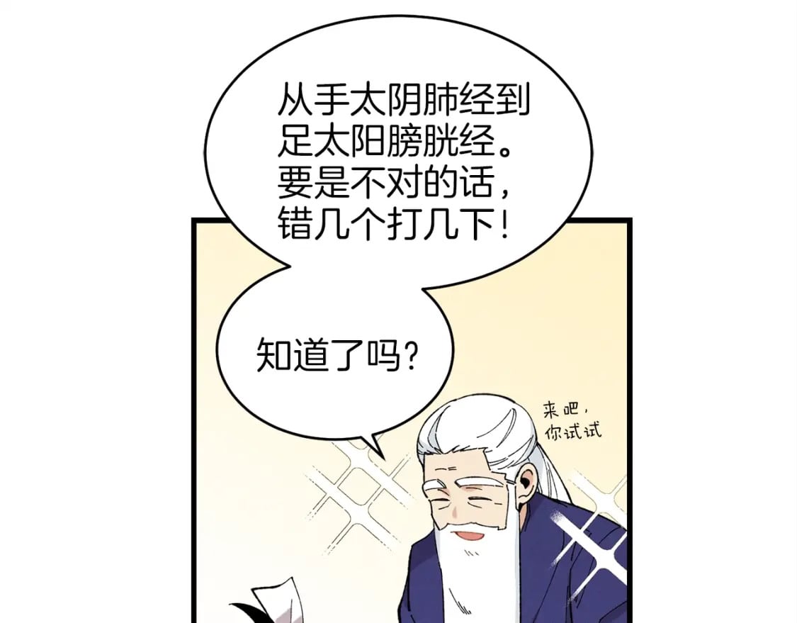 第6话 晕乎乎的学习27