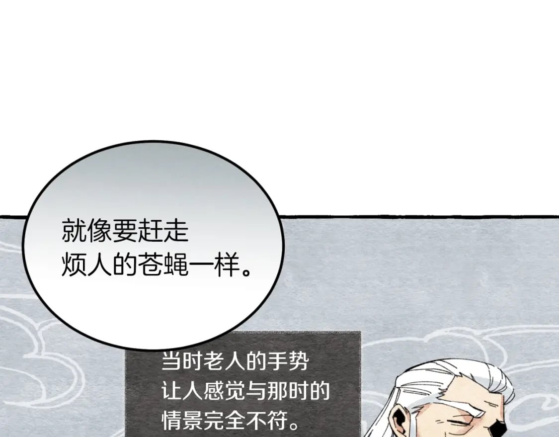 第33话 燕飞的师父29