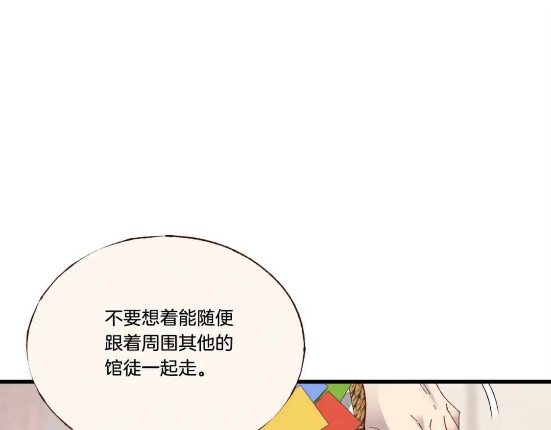 第74话 监视112
