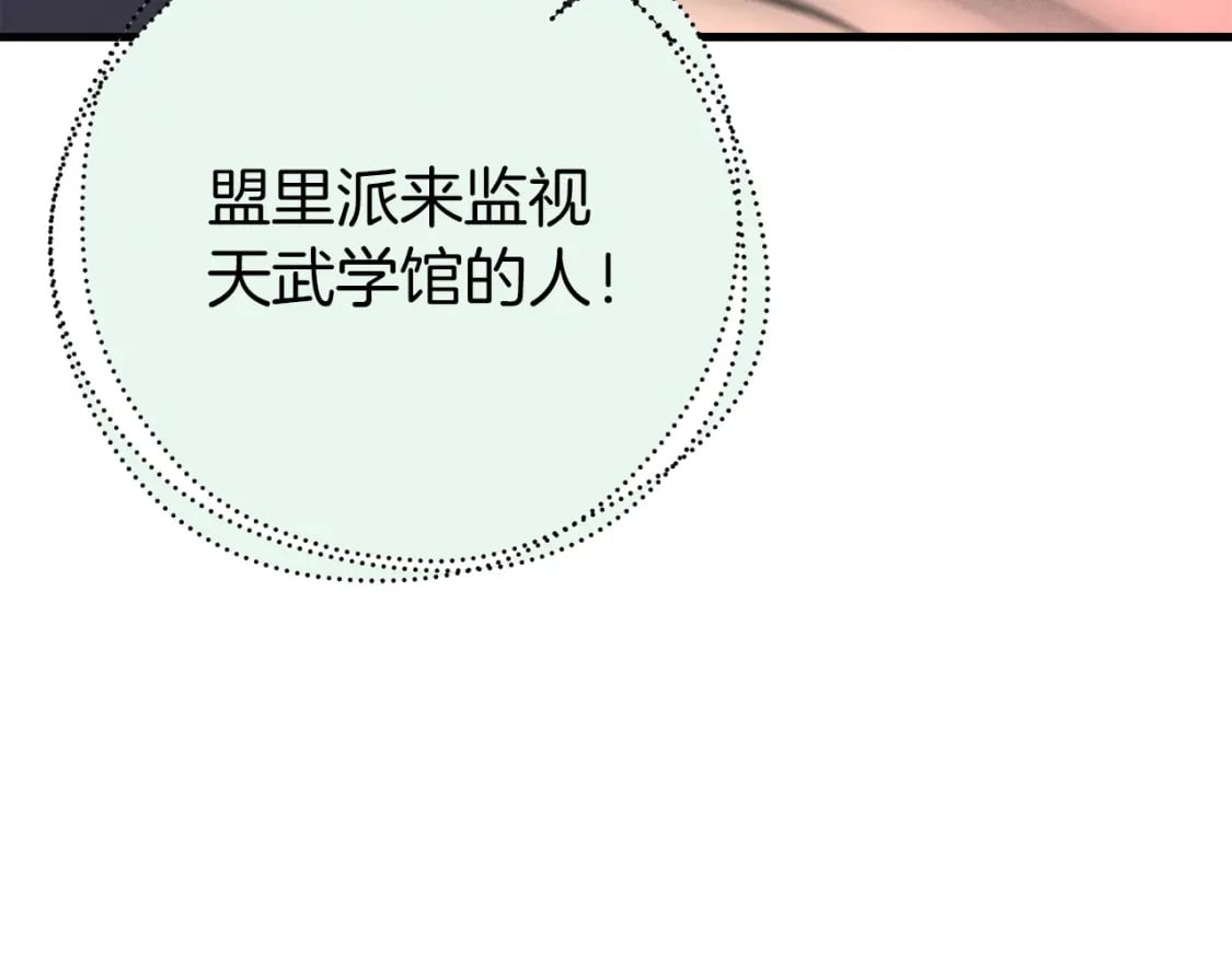 第106话 潜入93